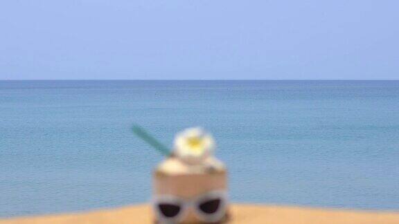 新鲜的椰子汁和热带海滩上的太阳镜