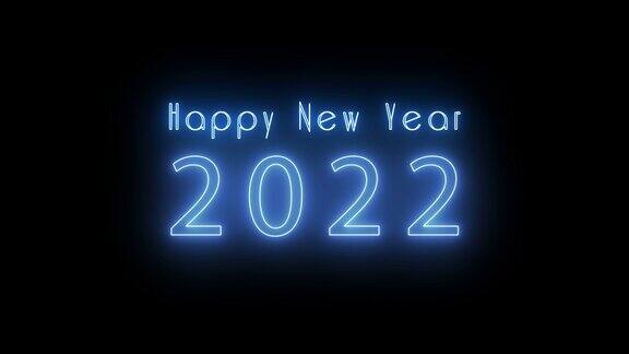 4K新年快乐-2022动画-蓝色Led灯文本