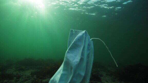 海洋中的面罩污染