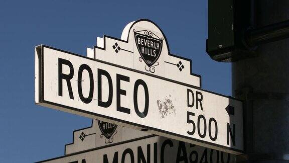 加利福尼亚州洛杉矶罗迪欧大道的路标