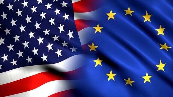 美国和欧洲国旗一起飘扬