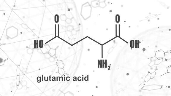 谷氨酸公式