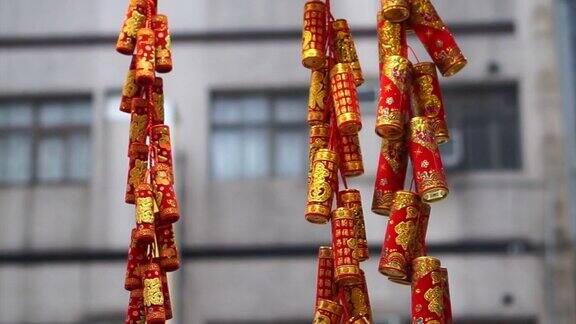 红色和金色的鞭炮庆祝中国新年
