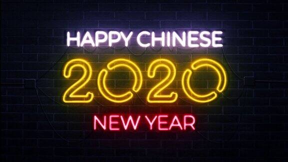 2020年春节快乐