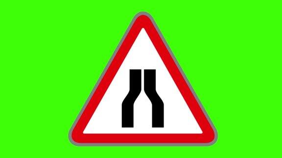 绿色屏幕路标图标狭窄的道路警告三角在你的前面
