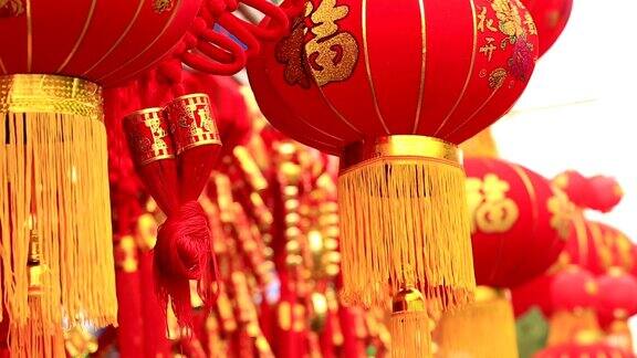 中国红灯笼:字意味着最好的祝愿和好运即将到来的中国新年