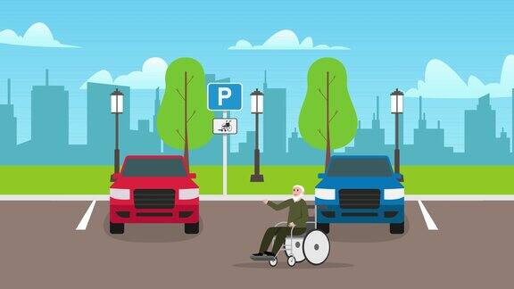 残疾人专用停车场