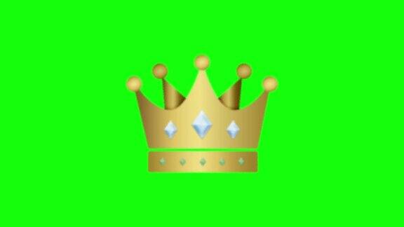 彩色皇冠图标王绿色屏幕色度键动画3d