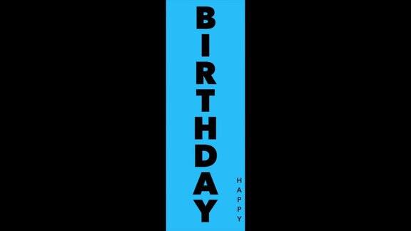 生日快乐与蓝线时尚黑色梯度