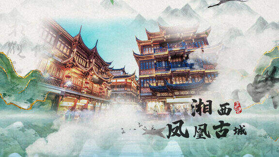 中国风简洁大气鎏金城市旅游宣传展示