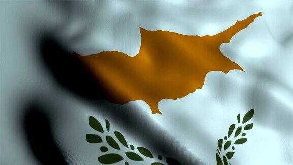 塞浦路斯的旗帜