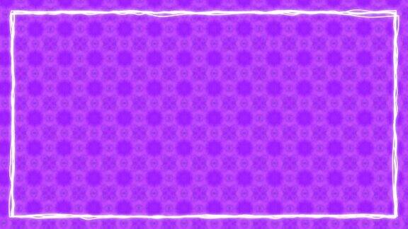 紫色纹理动画边框框架
