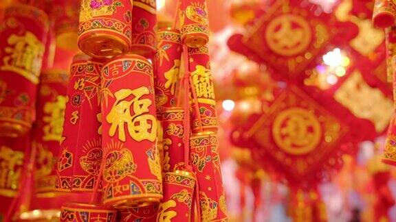 中国传统节日吉祥物品挂件