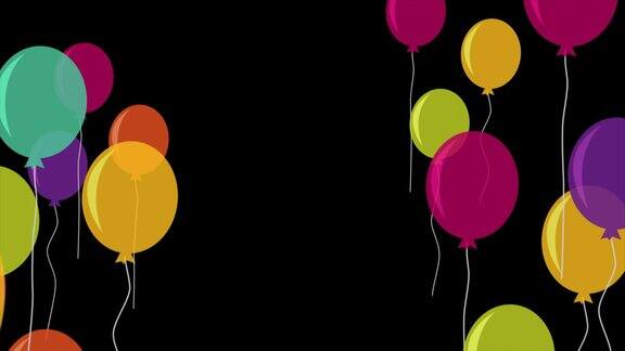 生日聚会气球飞行循环运动图形视频透明背景与alpha通道