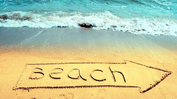 沙上题字沙滩上