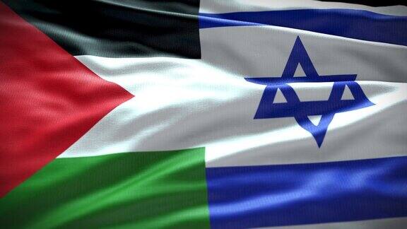 巴勒斯坦和以色列国旗巴勒斯坦以色列加沙雅鲁塞兰背景全帧特写慢动作平滑的挥动