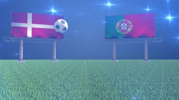 丹麦对葡萄牙