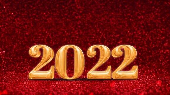 喜迎2022金色亮晶晶亮红色散景墙节日庆祝理念中国新年