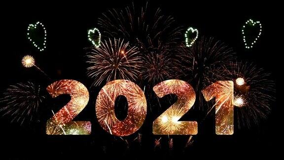 4k在新年倒计时庆祝期间循环无缝的2021年烟花迎接真正的金色和心形烟花节在夜晚的天空中展示着五彩缤纷