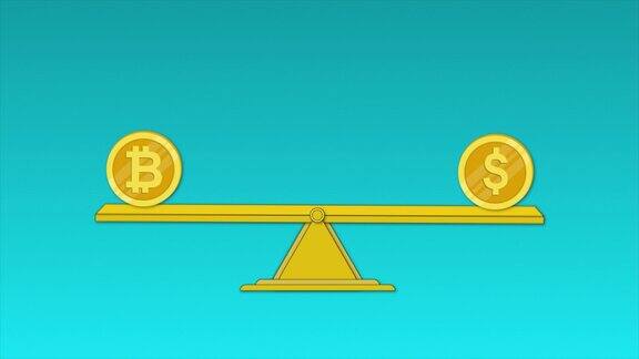 比特币vs美元的2D动画跷跷板