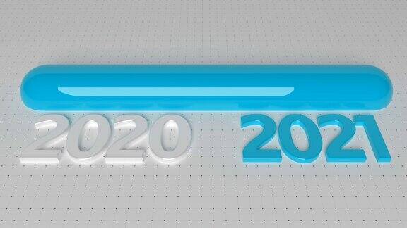 加载2021年新年进度条概念