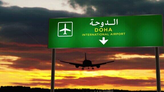 一架飞机在卡塔尔多哈机场降落