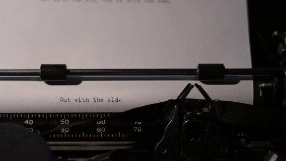 在一台老式打字机上打出的旧东西