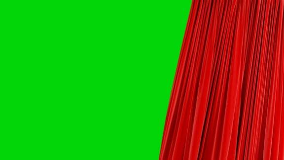 美丽的无缝红色单幕开合在绿色屏幕上循环3d动画抽象现实窗帘揭示背景对过渡Alpha蒙版很有用