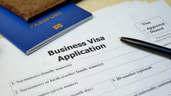 商务签证文件(含护照)外国签证的申请和许可