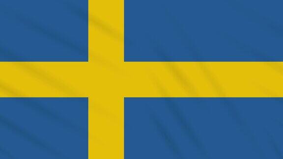 瑞典国旗飘扬布背景环
