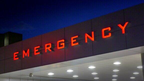 紧急医院标志红色标志救护车医疗护理室入口