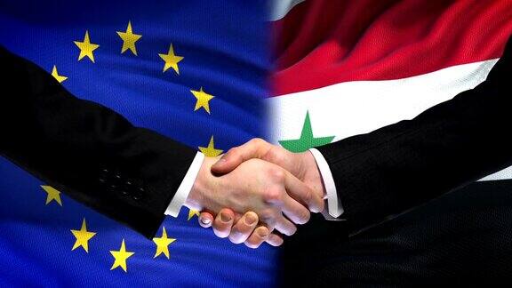 欧盟与叙利亚握手国际友谊旗帜背景