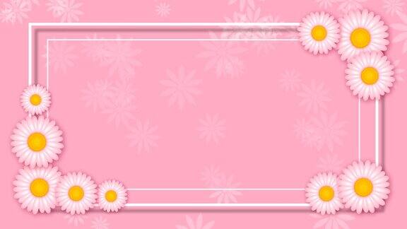 抽象的粉红色背景与框架和白花