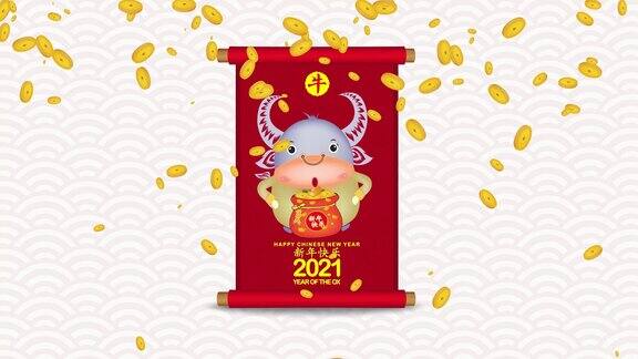 2021年中国新年中国传统的绘画手卷牛年(ChineseYearofOxChineseNewYearYearofOx)