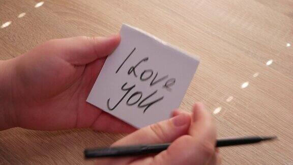手写的“我爱你“贴纸