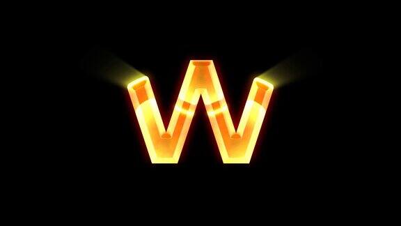 字母W动画在透明背景与金色镜头耀斑效果大写字母W或大写字母W非常适合软件、游戏界面、教育或知识
