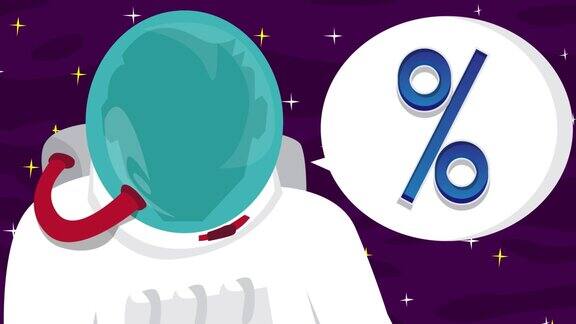 宇航员在太空用语音泡泡说百分比符号