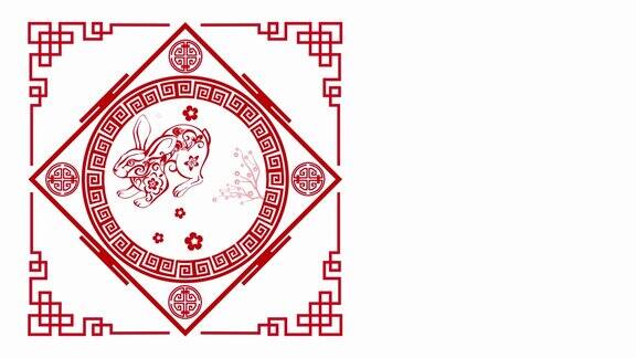 2023年中国新年快乐兔年庆祝动画与东方装饰元素和兔子象形文字新年快乐万事如意