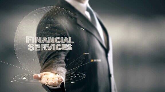 金融服务与全息商业概念