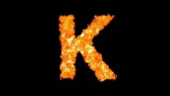 燃烧的字母K