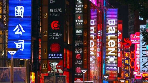 中国上海南京路的广告牌和霓虹灯
