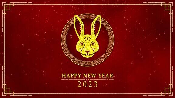 运动图形的金兔子标志与中国新年和兔年2023暗红色背景和闪光粒子在一个快乐的新年概念抽象背景无缝循环视频