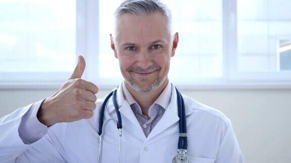 微笑自信的医生竖起大拇指