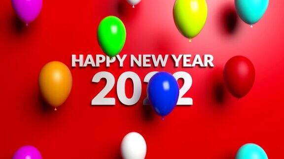 2022年新年快乐概念与飞行彩色气球在红色背景毛圈4k的动画