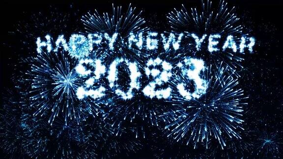 美丽的蓝色烟花表演倒计时2023新年快乐