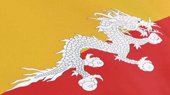 不丹的旗帜