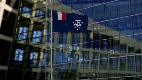 法国南部和南极的国旗飘扬在摩天大楼上