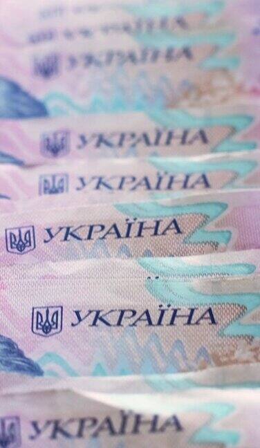 垂直货币背景乌克兰格里夫纳现金