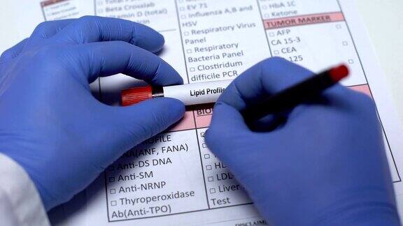 脂质谱医生在实验室空白区检查疾病显示血液样本