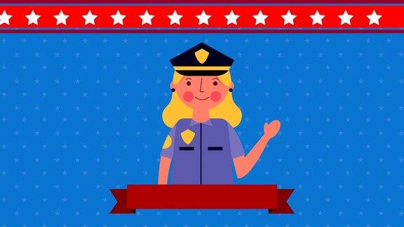 劳动节动画与女警